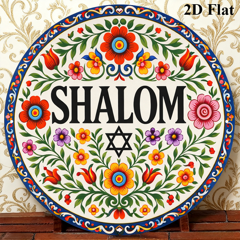 Home & Hotel Textiles Private Limited - CIFBUY ヴィンテージ シャローム ヘブライ語 アルミ製ウォールアート 8x8インチ