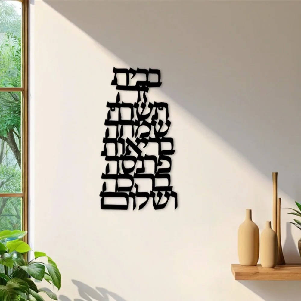 CIFBUY 鉄製ウォールアート ヴィンテージヘブライ書道  - Home & Hotel Textiles Private Limited のレビューと価格
